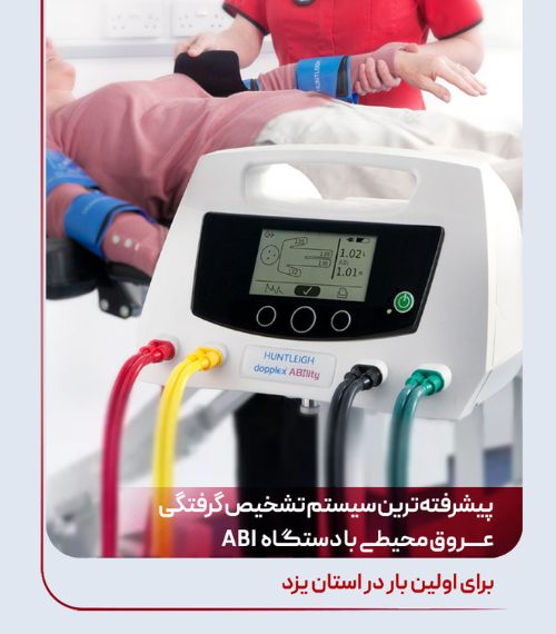 کاریرد دستگاه ABI